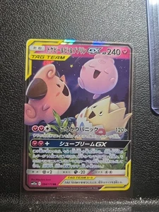 Togepi & Cleffa & Igglybuff GX 094/173 Sm12a: Tag Team GX All Stars  (Japanese) - Picture 1 of 2