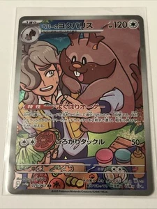 Arven's Greedent 075/063 Sv9a: Hot Wind Arena Holo (japonés) - Imagen 1 de 2