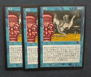MTG 3X JAPANESE MIRAGE FLASH NM MAGIC THE GATHERING RARE BLUE INSTANT - Picture 1 of 6