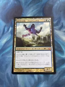 MTG ~ Kruphix, God of Horizons ~ Journey into Nyx ~ Japanese ~ NM/LP - Picture 1 of 2