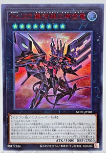 YuGiOh NCF1-JP107 Red Ultra Rare Number 107: Galaxy-Eyes Tachyon Dragon Japanese - Picture 1 of 9