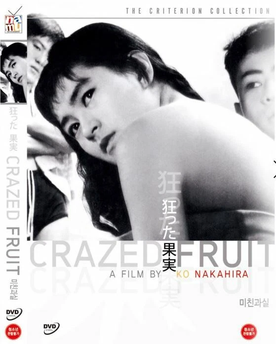 Crazed Fruit, 1932 (DVD,All,New) Kô Nakahira, Yûjirô Ishihara,Masahiko Tsugawa - Image 1 of 1