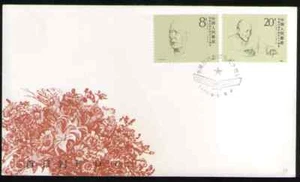 PRC. 2037-38. J127. 90. Geburtstag von Li Weihan. postfrisch. FDC. 1986 - Bild 1 von 2