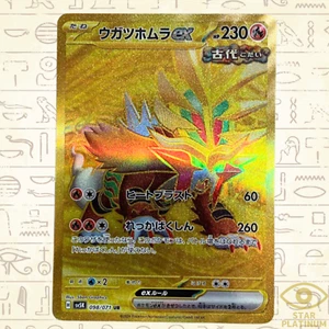 Gouging Fire ex UR 098/071 sv5K Japanese Pokemon Card Wild Force - NM - Picture 1 of 4