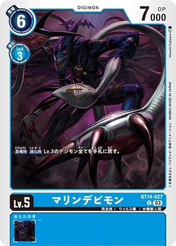 MarineDevimon BT14-027 C Digimon Card Game Japanese NM - Image 1 of 1