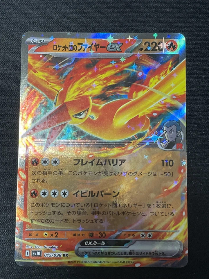 Team Rocket's Moltres ex 015/098 Sv10: The Glory of Team Rocket Holo (Japanese) - Image 1 of 1
