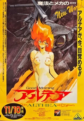 Good Morning Althea (1980) - Póster VHS original japonés de colección anime ciencia ficción Foto 1 de 4