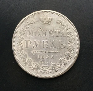 1852 - 1 ROUBLE SILVER OLD RUSSIAN IMPERIAL COIN - ORIGINAL - Picture 1 of 3