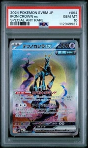 Iron Crown ex 094/071 SAR Cyber Judge Japanese Pokemon PSA 10 GEM MINT - Picture 1 of 2