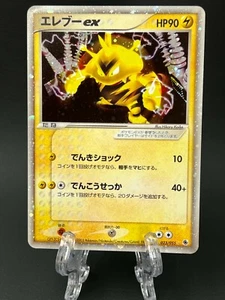 Electabuzz ex 023/055 pokemon card japanese Holo Rare Nintendo Game 2003 - Picture 1 of 12