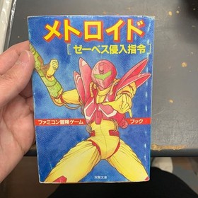 Metroid Zebes Invasion Order Futaba Bunko NES Abenteuer Spiel Buch Zebes gebr...