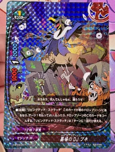 DJ of Graveyard, Bune H-BT03/0014 RR Buddy Fight Trading Card Game 🦋 - Bild 1 von 11
