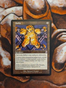 NM Russian The Rack Timeshifted TSB MTG Magic the Gathering - Picture 1 of 2
