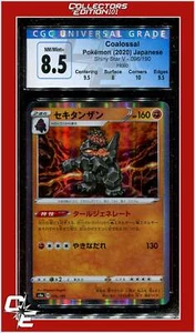 Japanese Shiny Star V 96 Coalossal Holo CGC 8.5 - Subgrades - Picture 1 of 2