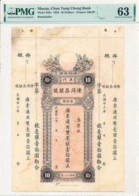 Banco Chan Tung Cheng Macao $10 1934 PMG 63 Foto 1 de 2