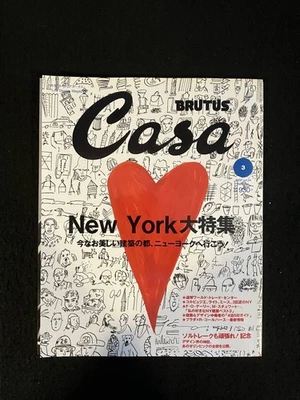 Casa Brutus Mar 2002 No.24 York Architecture Feature From Japan - Image 1 of 3