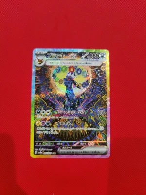 Terastle Festival Eeveelutions Collection Pokemon TCG (8 SAR) - Image 1 of 4