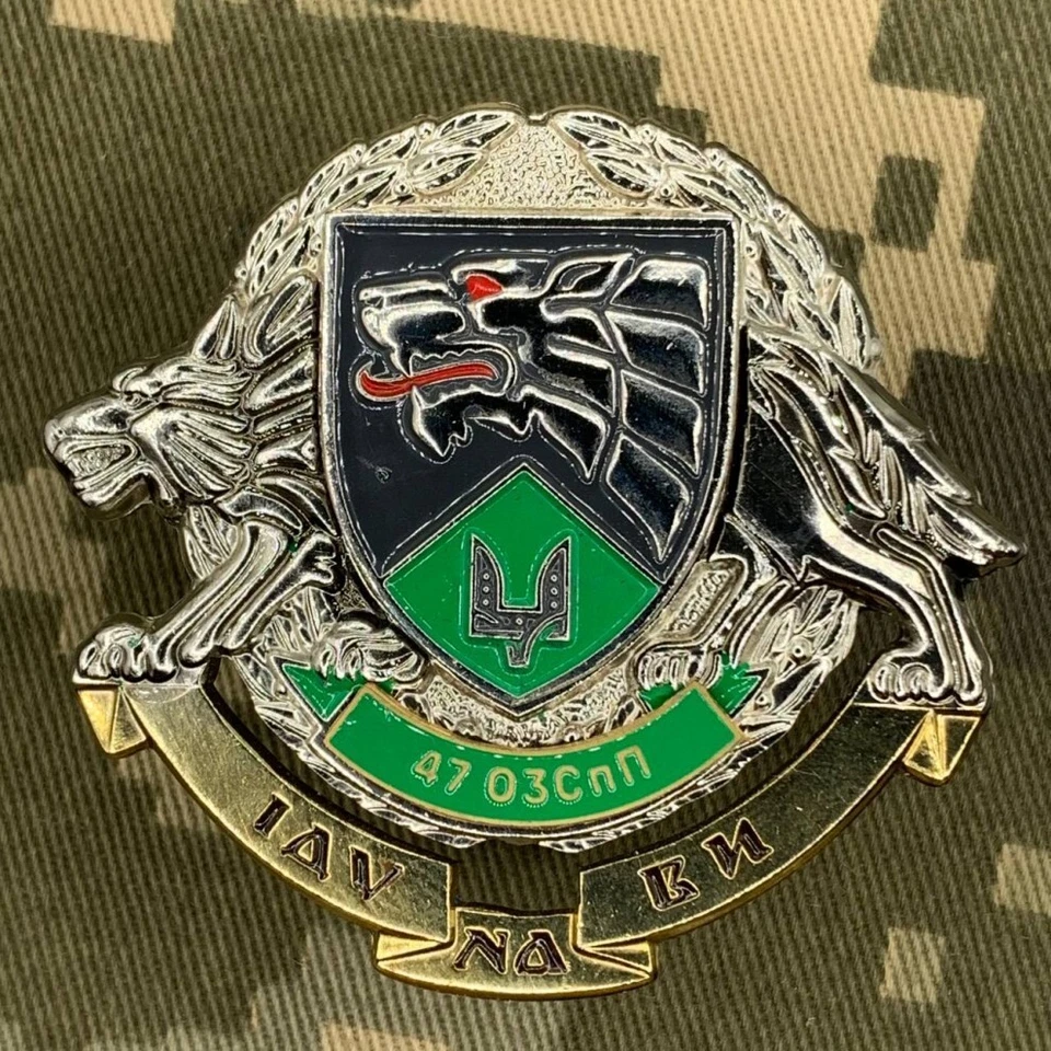 Badge 47 separate special forces unit💙💛 - Image 1 of 1