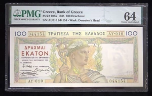 Greece Banknote 100 Drachmai 1935 Pick 105a - PMG 64 Choice UNC - Picture 1 of 2