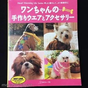 Libro de costura de ropa y artículos para perros | JAPÓN disfraz para mascotas tejido a mano - Imagen 1 de 12