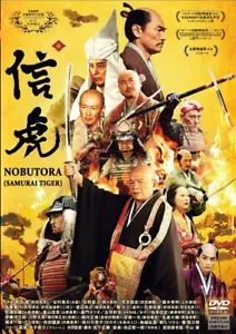 NOBUTORA THE TIGER SAMURAI 2021 DVD SVDVD4258547NV English Japanese - Picture 1 of 3