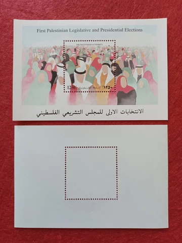 EEBC2227#PALESTINE AUTHORITY FIRST LEGISLATIVE AND PRESIDENTIAL ELECTIONS (100) Cover