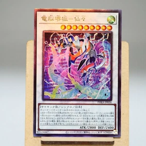 YuGiOh PHRA-JP036 Ultimate Rare Datascape Fox - Xianxian Japanese - Picture 1 of 7