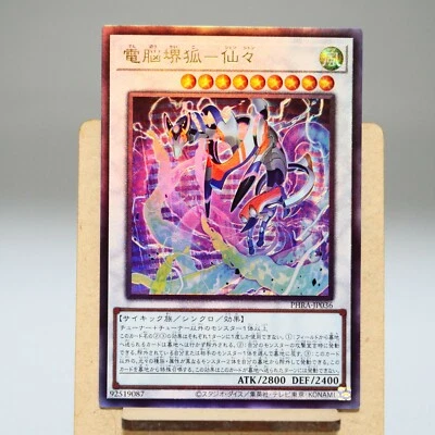 YuGiOh PHRA-JP036 Ultimate Rare Datascape Fox - Xianxian Japanese - Image 1 of 4