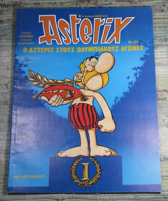 Ο ΑΣΤΕΡΙΞ ΣΤΟΥΣ ΟΛΥΜΠΙΑΚΟΥΣ ΑΓΩΝΕΣ No 25 1992 MAMMOTH COMIX Greek Paperback - Image 1 of 4