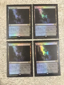 MTG Contaminated Delta Foil Card Set 4 Pieces Collectible Playing Card - Picture 1 of 1