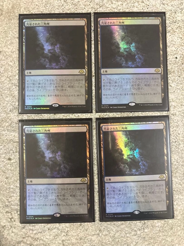 MTG Contaminated Delta Foil Card Set 4 Pieces Collectible Playing Card - Image 1 of 1