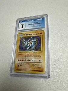 1996 Machamp Holo Japanese Base Set No Rarity 1st Edition #65 CGC 5 - Picture 1 of 2
