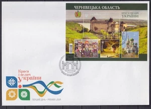 Ukraine 2015 Beauty of Ukraine, Chernivtsi Region, Architecture. FDC - Picture 1 of 1