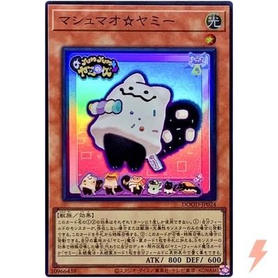 Marshmao☆Yummy - Super Rare DOOD-JP024 Doom of Dimensions - YuGiOh Japanese OCG - Image 1 of 3