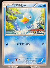 Ducklett - 008/BW-P Black Star Gym Promo (LP) Japanese Pokémon Card