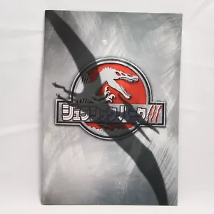 Brochure film Jurassic Park III 2001 in giapponese - Foto 1 di 9