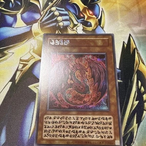 Yu-gi-oh Uria, Señor de las Llamas Abrasadoras Secreto Japonés Paquete Limitado GX Slifer - Imagen 1 de 10