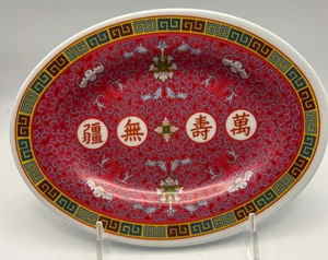 Set of 8 Melamine Red Oval Longevity Plates Koyo 2008 9" - Picture 1 of 3