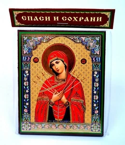 Icona GM Sette Frecce икона Богородица Семистрельная освящена 12x10x1 cm - Foto 1 di 1