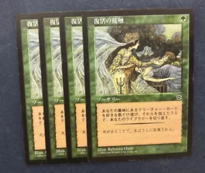 MTG 4X JAPANESE PORTAL SECOND AGE RENEWING TOUCH NM MAGIC THE GATHERING GREEN - Picture 1 of 6