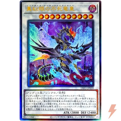 Red-Eyes Zombie Dragon Lord - Ultimate Rare DIFO-JP039 Dimension Force - YuGiOh - Image 1 of 3