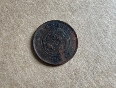 Moneda de 10 Mun COREA año 497 (1888) 大朝鮮 開國四百九十七年十文  ⭐⭐⭐ Foto 1 de 4