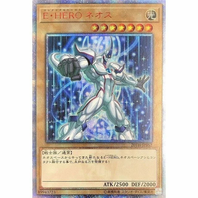 20TH-JPBS2 - Yugioh - Japanese - Elemental HERO Neos - 20th Secret  - Image 1 of 1