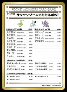 Japanese - Promo - Violence Safari Zone!- Glossy - Pokemon Card - Vending Series - Bild 1 von 2