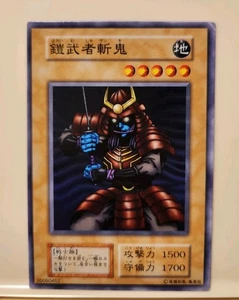 Yugioh! Japanese Exclusive Common Zanki No_Ref Initial First Vol.7 OCG 2000 - Picture 1 of 9