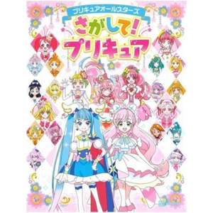Precure All Stars Picture Book "Find Precure !" Japanese - Picture 1 of 1