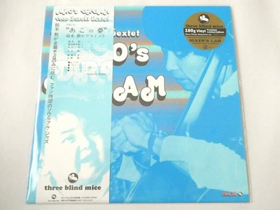 Isao Suzuki Sextet Ako's Dream Tsuyoshi Yamamoto 180g Vinyl LP Record JAPAN - Image 1 of 2