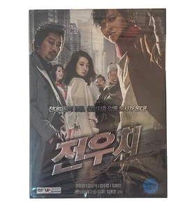 [NEW] Woochi: The Demon Slayer DVD Limited Edition (Korean) / Region 3 (Non-US) - Bild 1 von 5