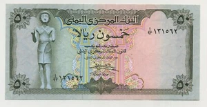Yemen Arab Rep. 50 Rials ND 1973 Pick 15.b UNC Uncirculated Banknote - Picture 1 of 2