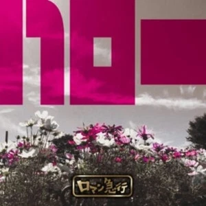 ROMAN KYUKO-HELLO-JAPAN CD - Picture 1 of 1